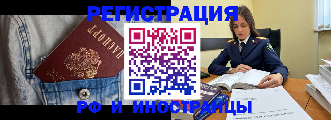 прописка для работы в Спасске-Дальнем