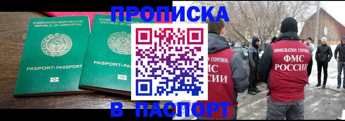 временная регистрация в квартире в Спасске-Дальнем