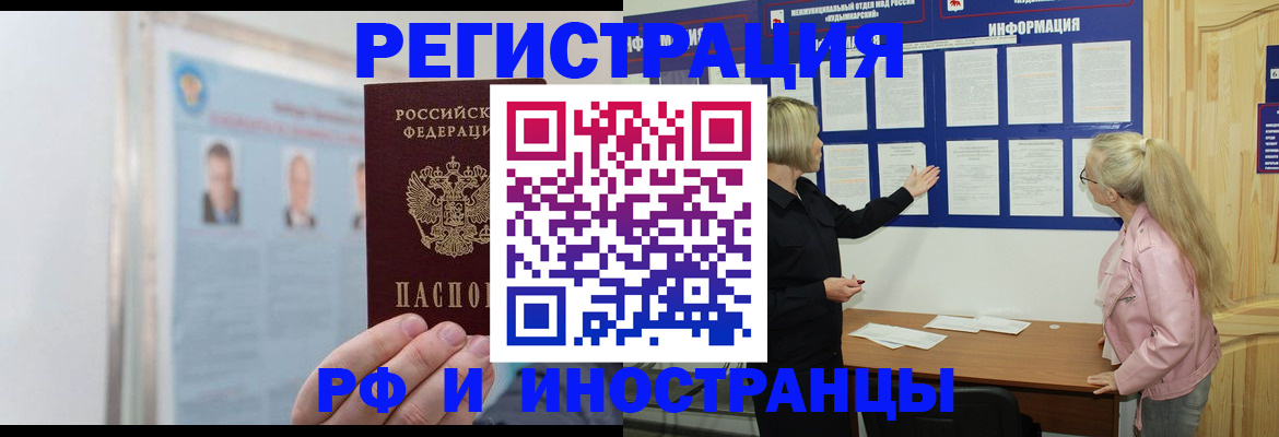 временная регистрация госуслуги в Спасске-Дальнем