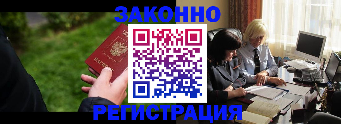 купить прописку в Спасске-Дальнем