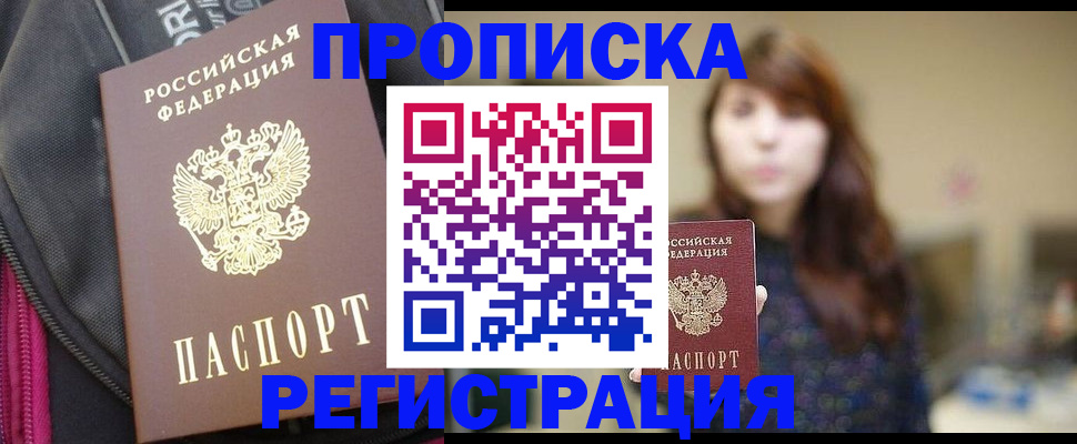 пропишу в квартире в Спасске-Дальнем